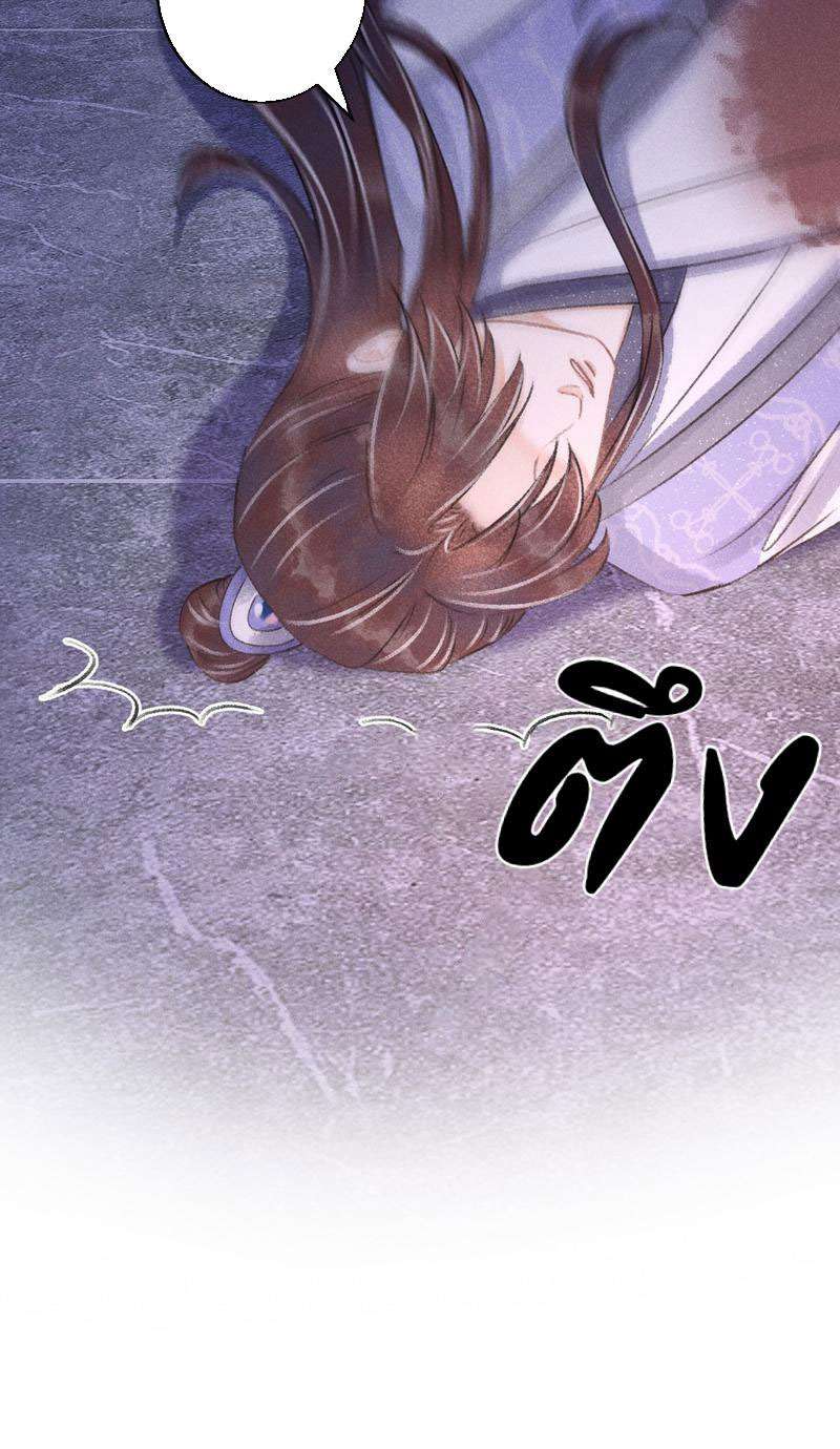 รอรักข้ามกาลเวลา95 28