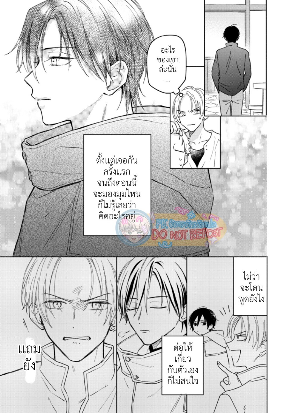ผู้กล้าคนนี้นี่เเหละจะสู้นักเวทให้ได้! 2 09