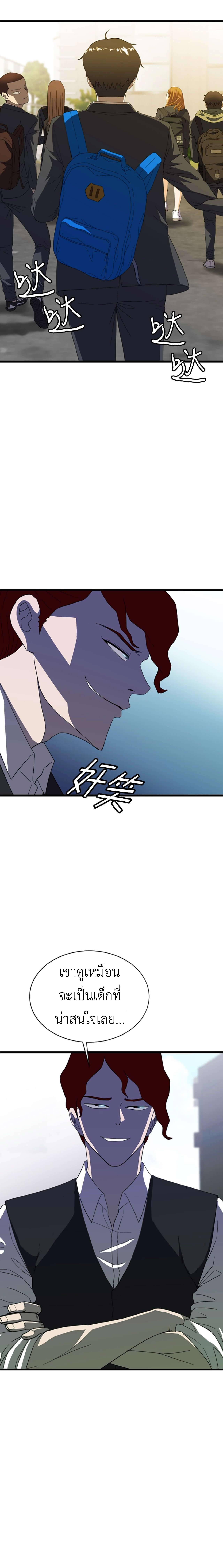 Weak Demon Hunter 1 08