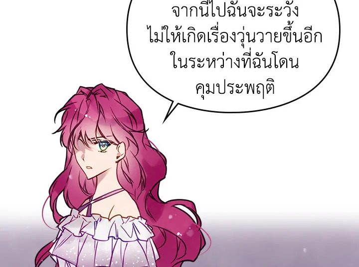 Death Is The Only Ending For The Villainess 11 33