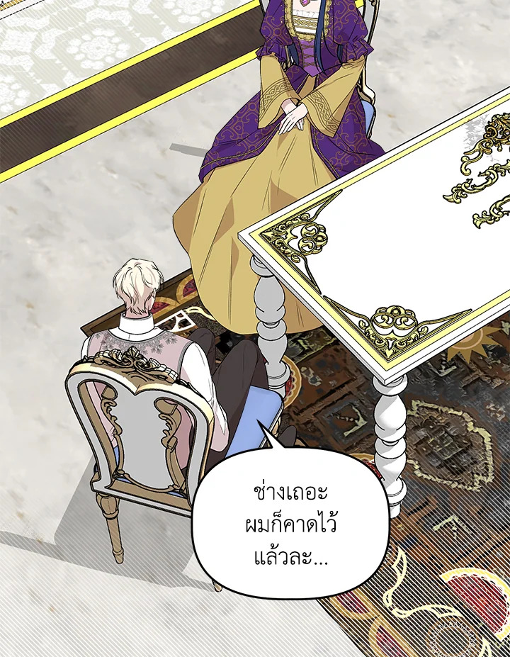 Cinderella Wasn’t Me 30 050