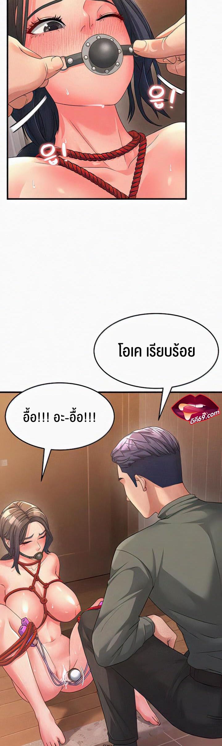 à¸­à¹ˆà¸²à¸™à¹‚à¸”à¸ˆà¸´à¸™ à¹€à¸£à¸·à¹ˆà¸­à¸‡ Mother in Law Bends To My Will 6 26