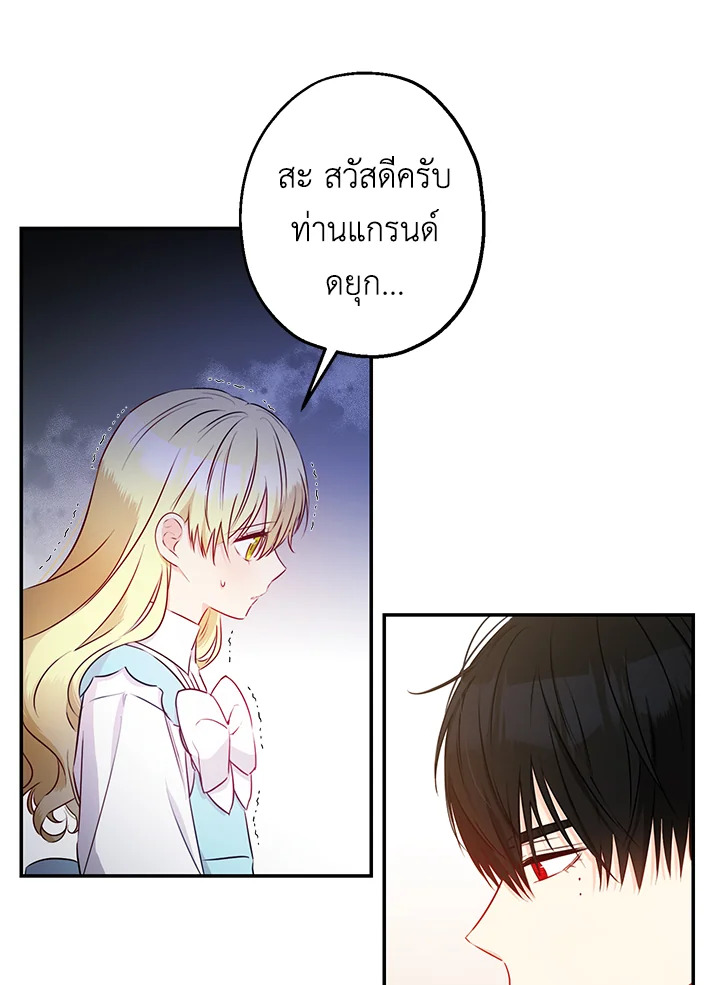This Is an Obvious Fraudulent Marriage 62 28