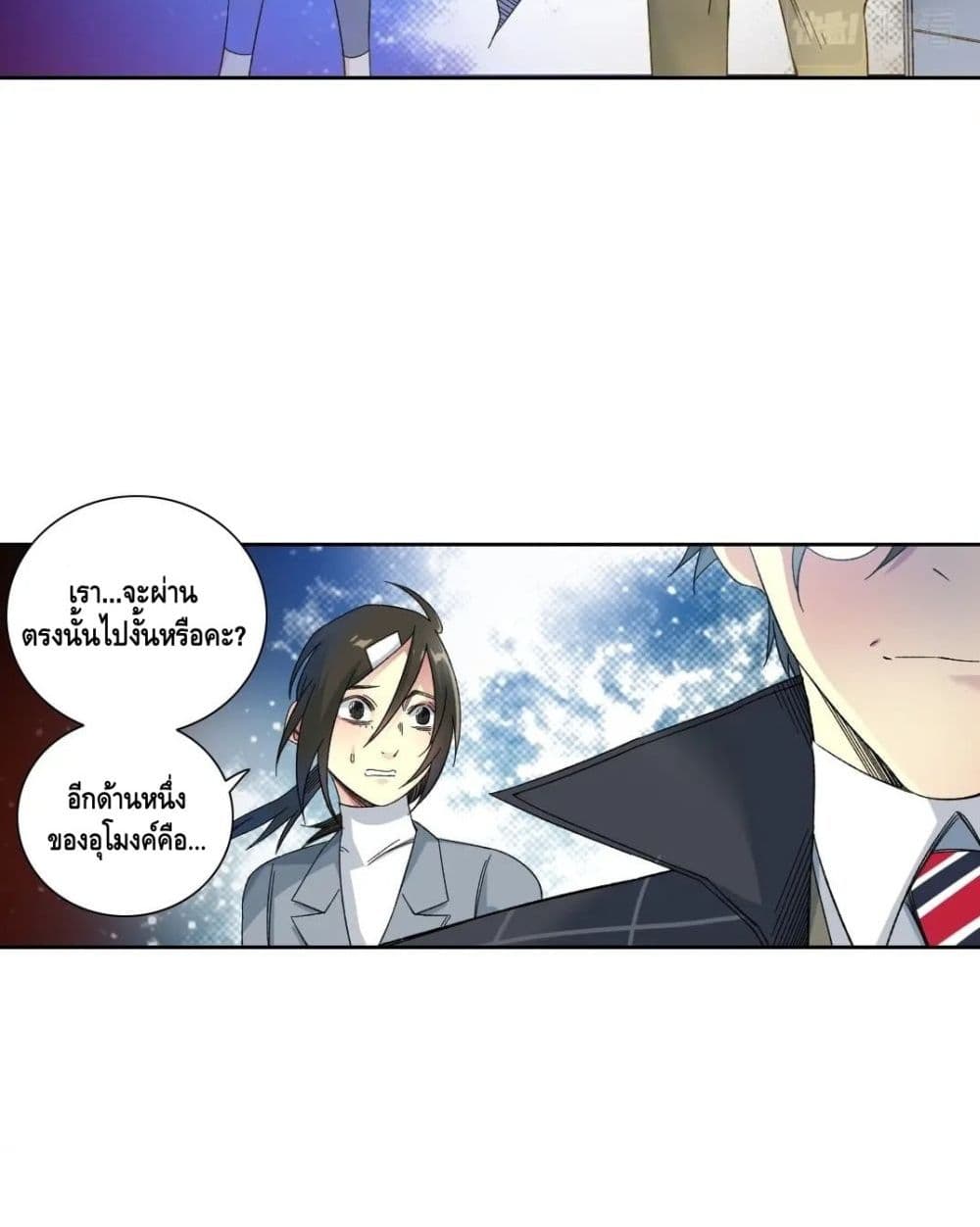 The Eternal Club เธ•เธญเธเธ—เธตเน 153 (16)