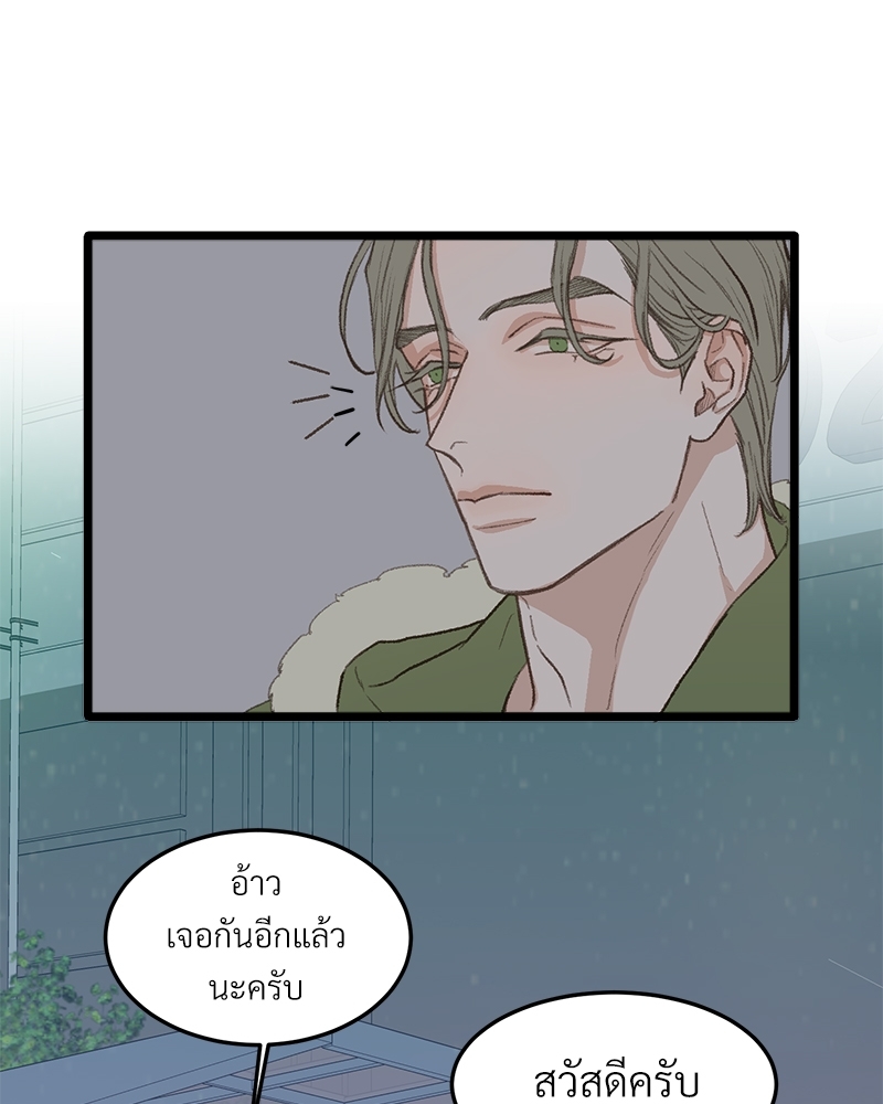 เขตห้ามรักฉบับเบต้า 38 19