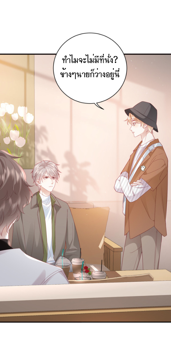 ซ่อนแอบ 8 13