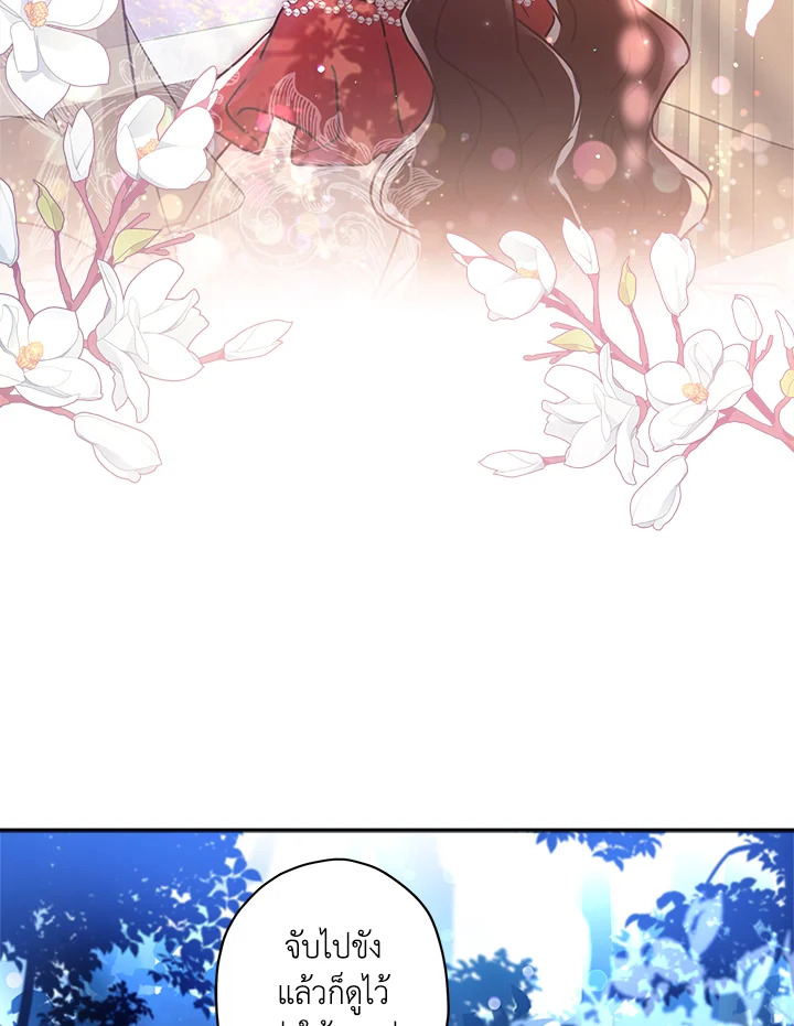 I Became the Male Lead’s Adopted Daughter 58 69