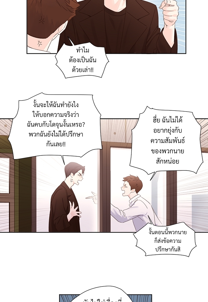 4 Week Lovers แฟนกัน 4 สัปดาห์ 59 42