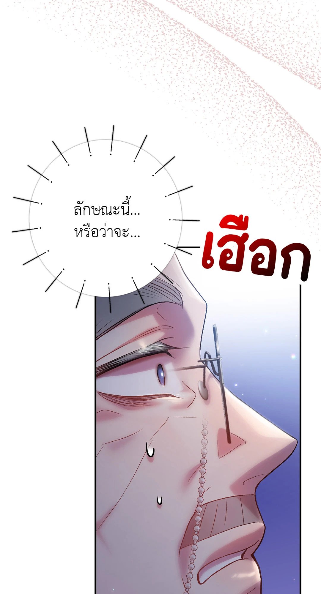 Sugar Rain 30 26