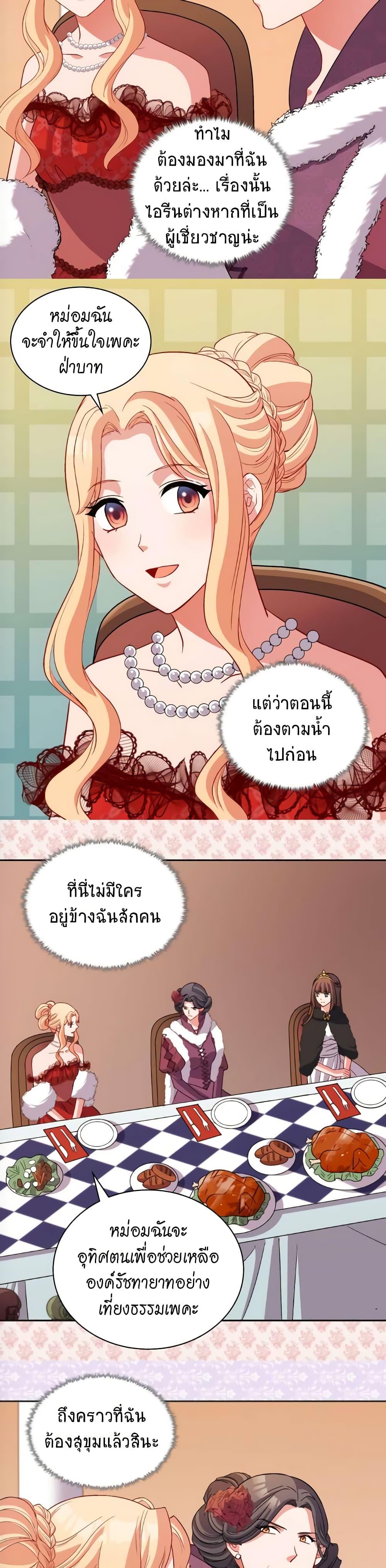 What It Takes to Be a Villainess 97 17