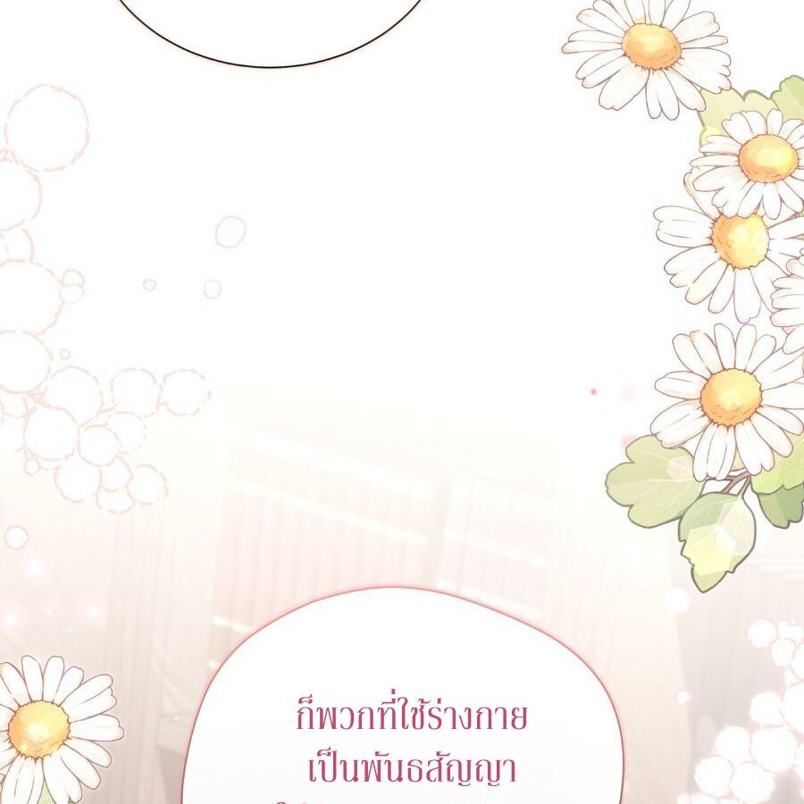 The Saint Dreams of Secret Love 2 27