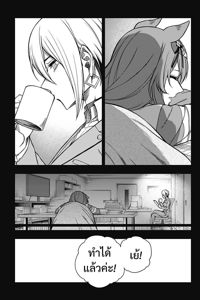 Uma Musume Cinderella Gray 101 (11)