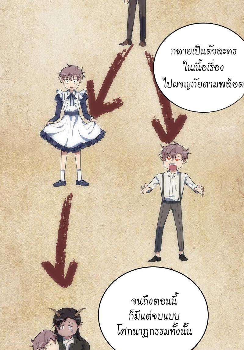 เชลยรัก25 34