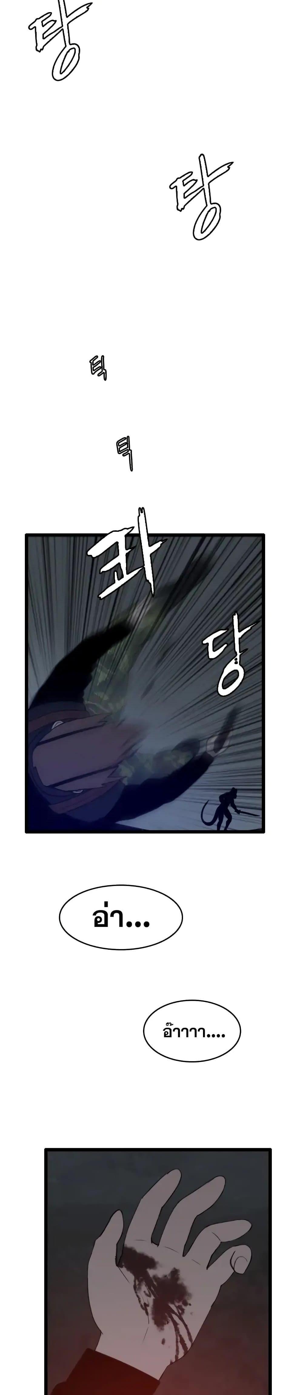 I Picked a Mobile From Another World 27 28