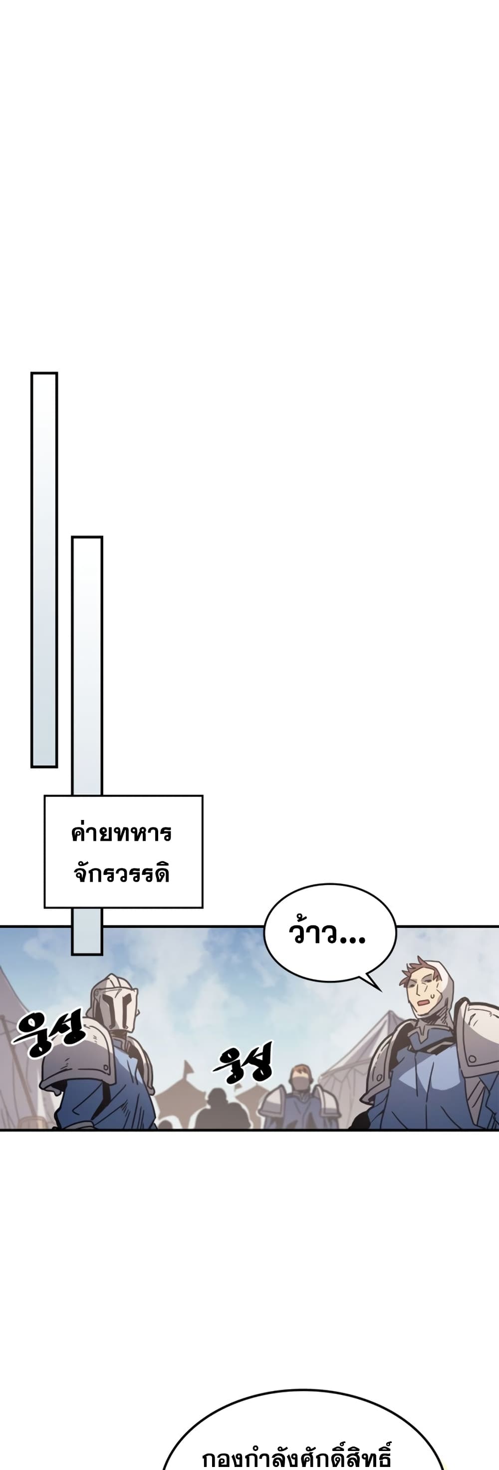 A Returner’s Magic Should Be Special ตอนที่ 162 (22)