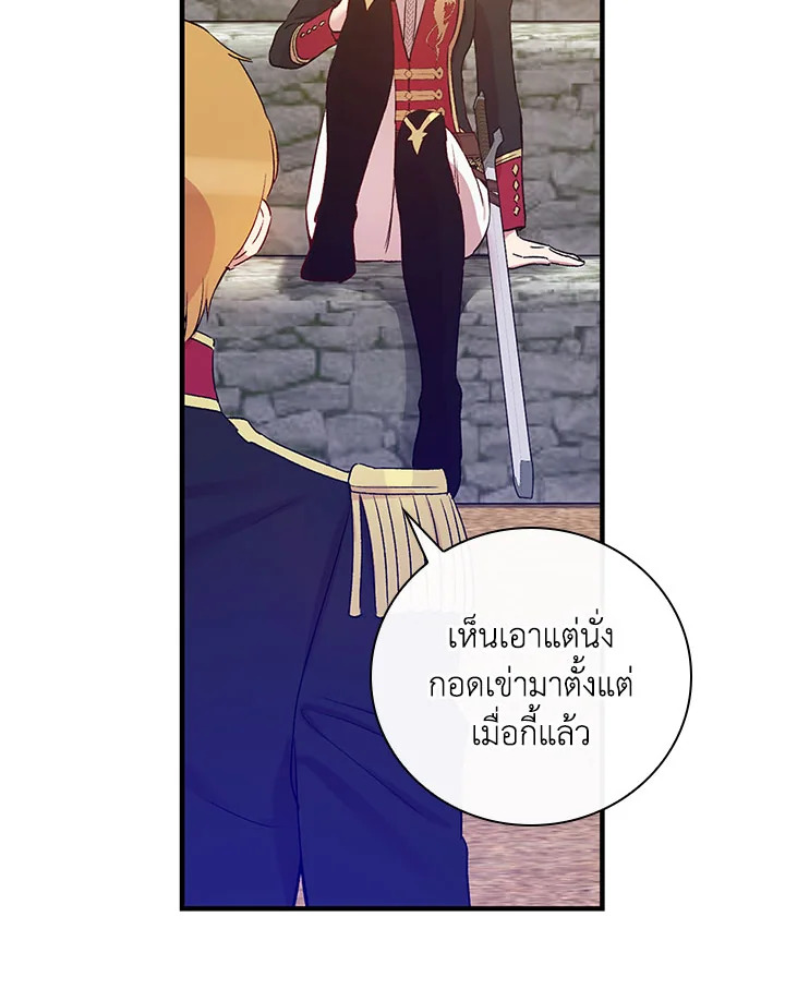 A Red Knight Does Not Blindly Follow Money 40 099