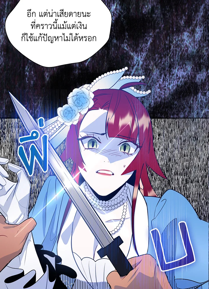I Tried to Be a Loyal Sword 8 06