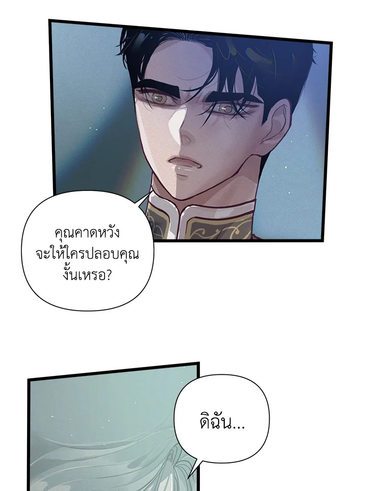 Stigma Effect 12 67