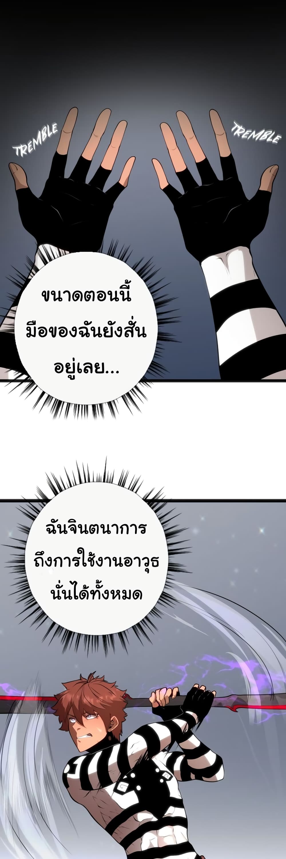 God Game à¸•à¸­à¸™à¸—à¸µà¹ˆ 20 (1)