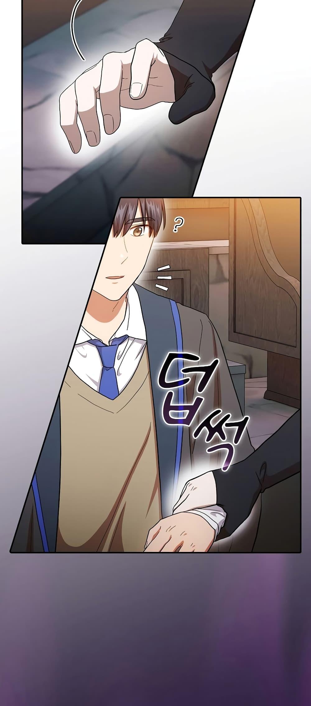 Magic Academy Survival Guide 38 22