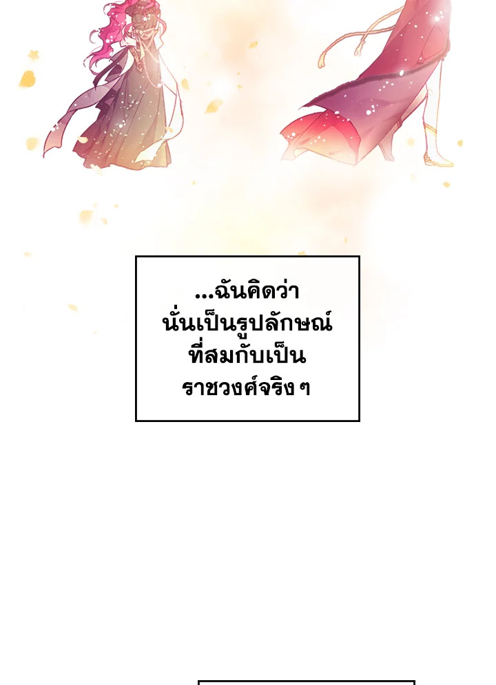 Death Is The Only Ending For The Villainess 72 27