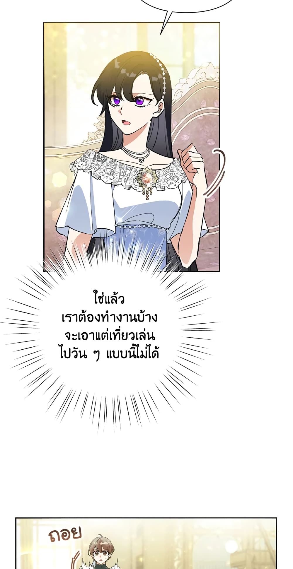 Today the Villainess Has Fun Again à¸•à¸­à¸™à¸—à¸µà¹ˆ 15 (11)