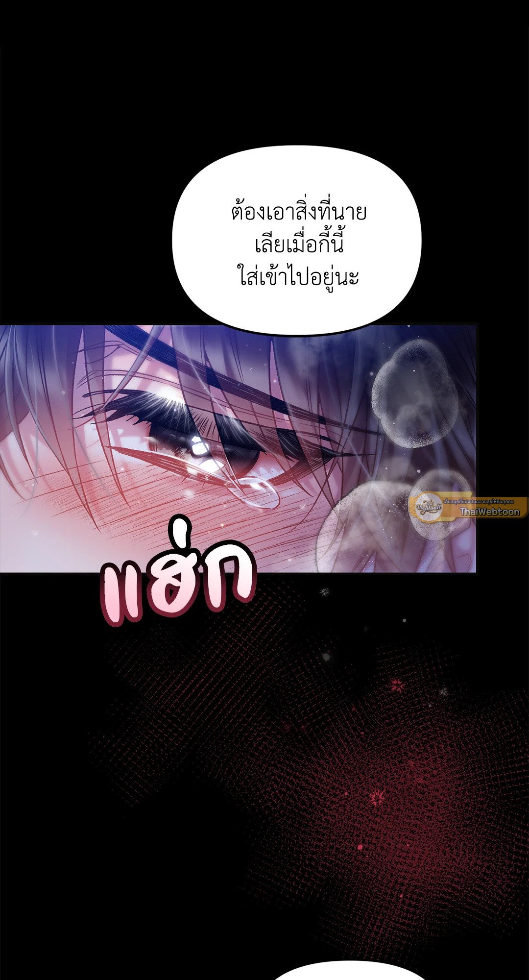 Sugar Rain 17 20