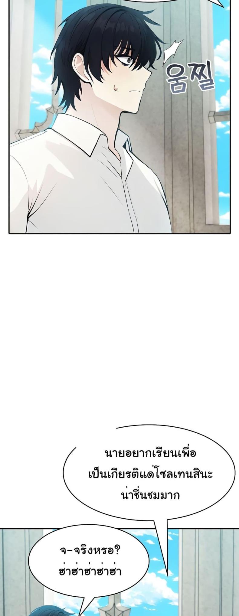 Isekai Dragondick Knight Commander 5 page 42