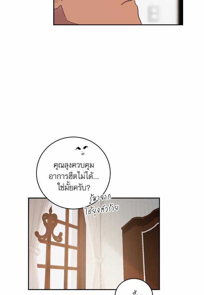 เสือขย้ำจันทร์ 23 17