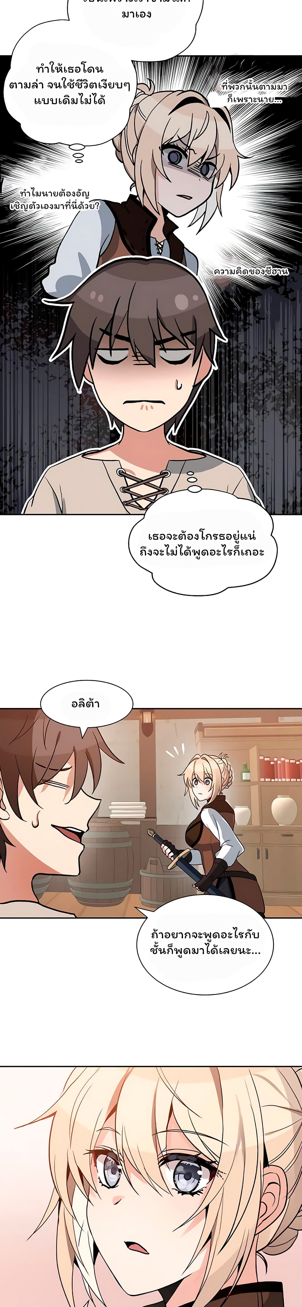 Re entering Another World 3 23