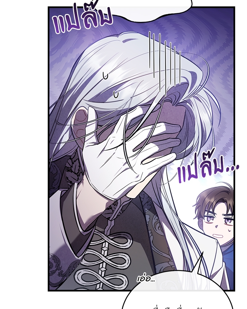 Shadowless Night ตอนที่ 13 016