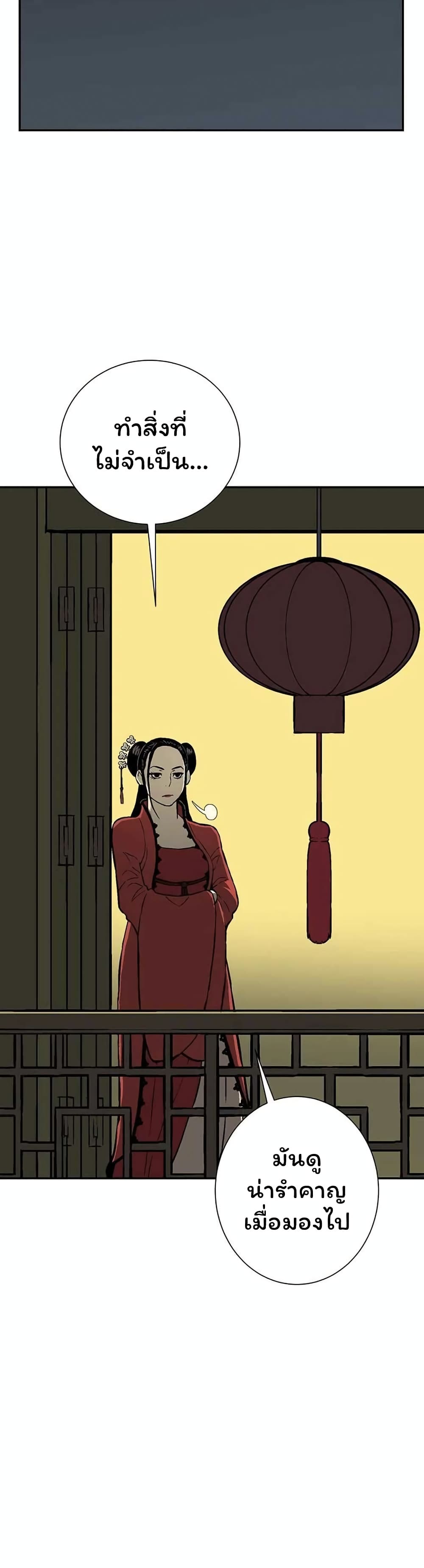 Tales of A Shinning Sword à¸•à¸­à¸™à¸—à¸µà¹ˆ 33 (28)