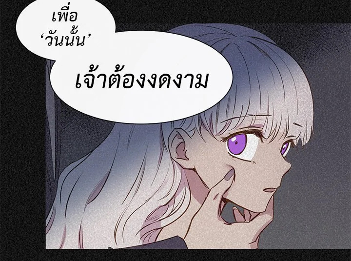 The Monster Duchess and Contract Princess 1 095