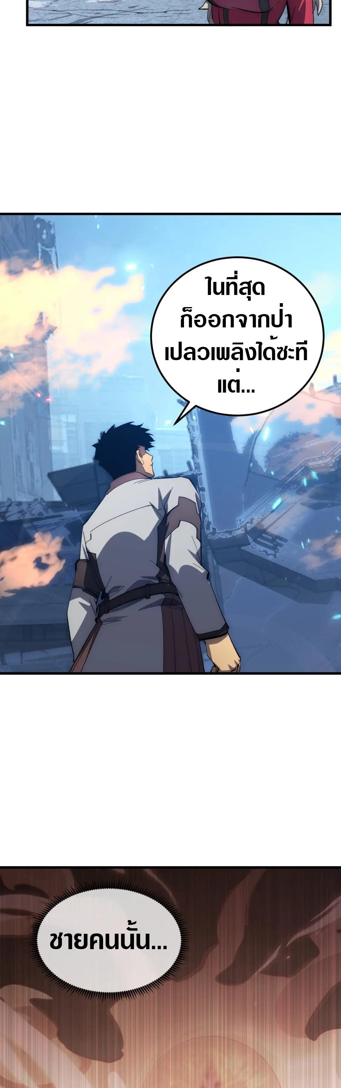 Rise From The Rubble ตอนที่ 214 (28)
