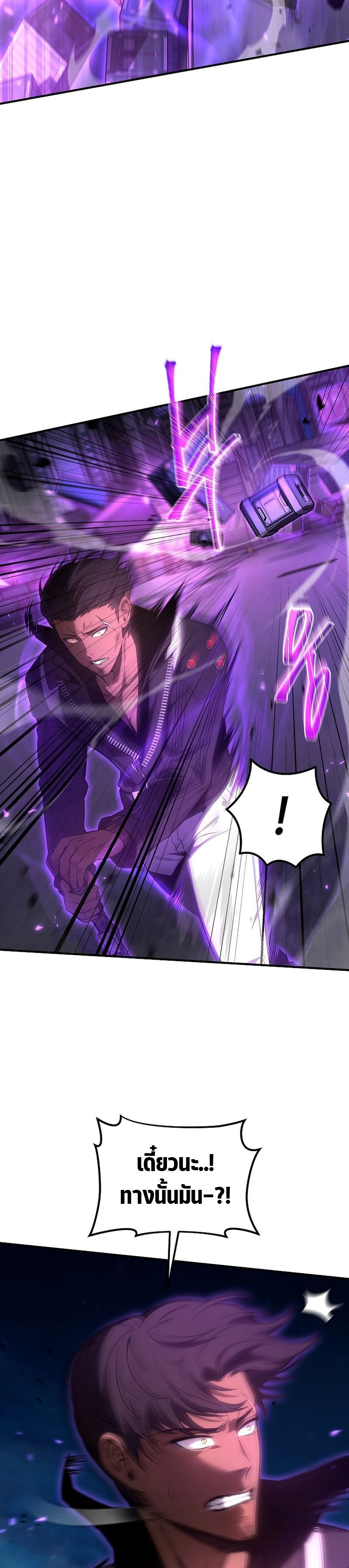 Drug Eating Genius Mage 46 05