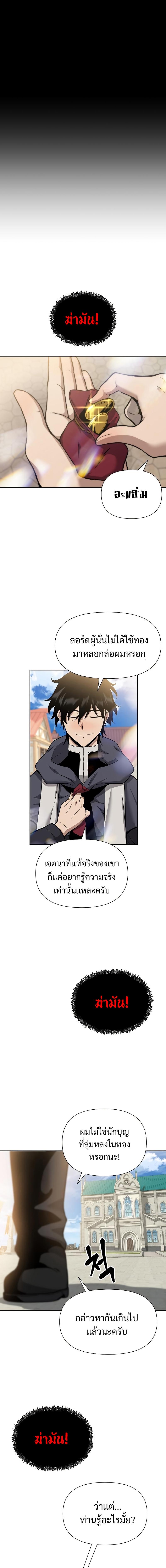 The Priest of Corruption 3 17