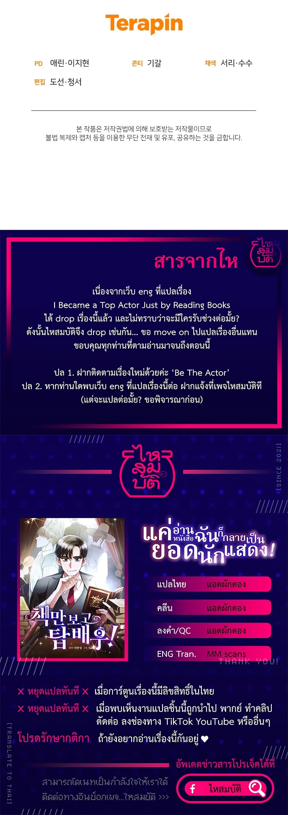 I BECAME A TOP ACTOR JUST BY READING BOOKS 37 50