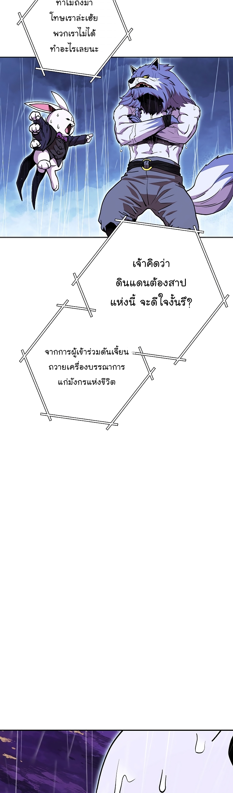 Dungeon Reset ตอนที่148 (14)