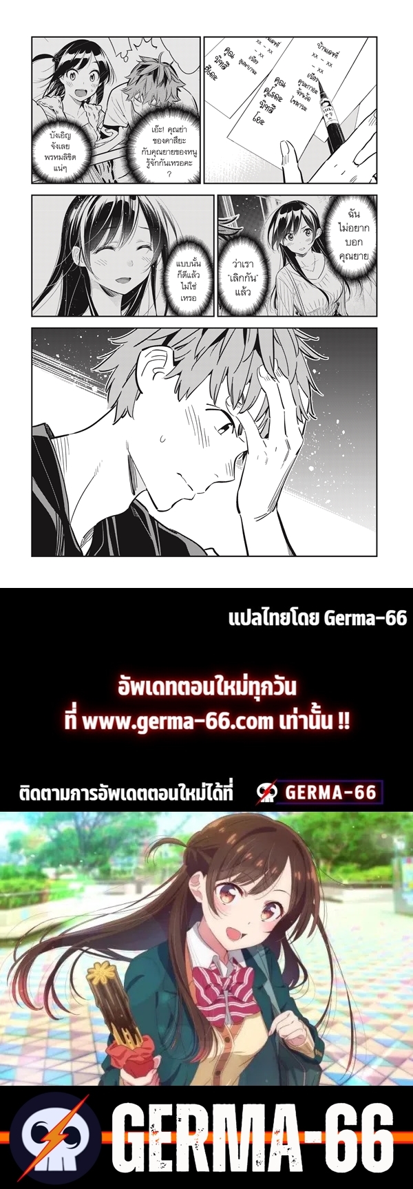 Kanojo Okarishimasu 143 (21)