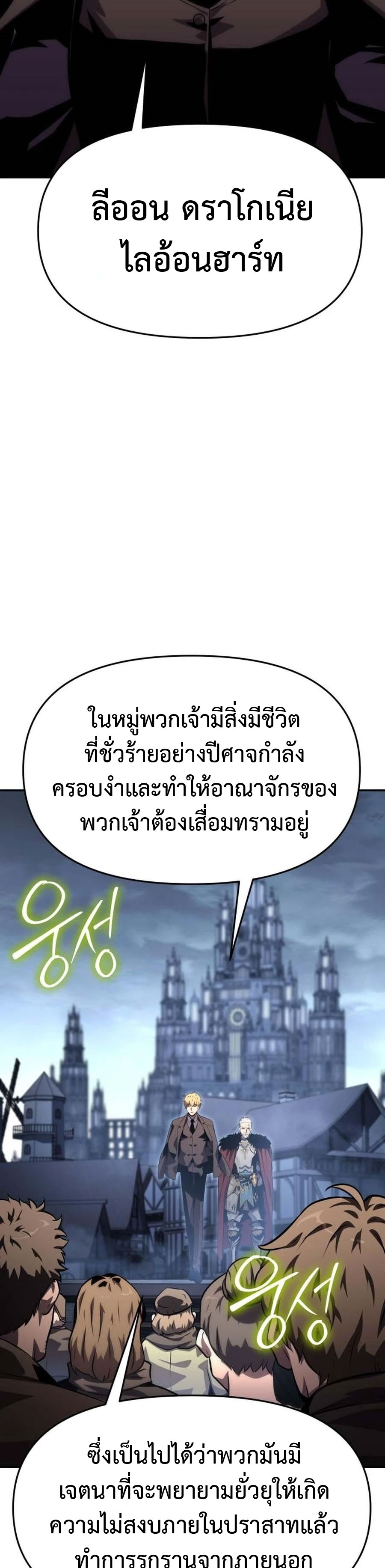 The Knight King Who Returned With a God 27 38