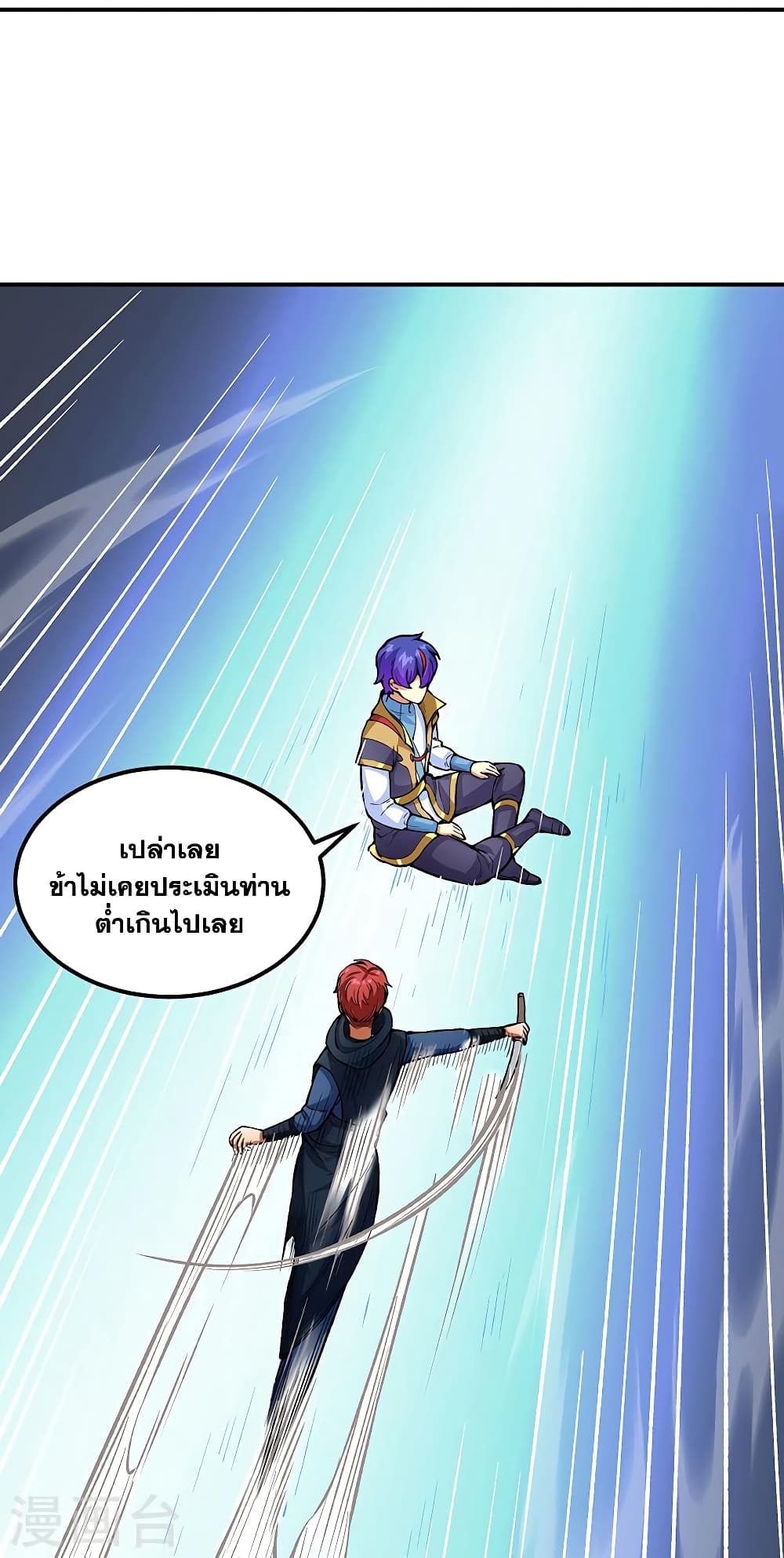 WuDao Du Zun à¸•à¸­à¸™à¸—à¸µà¹ˆ 431 (22)