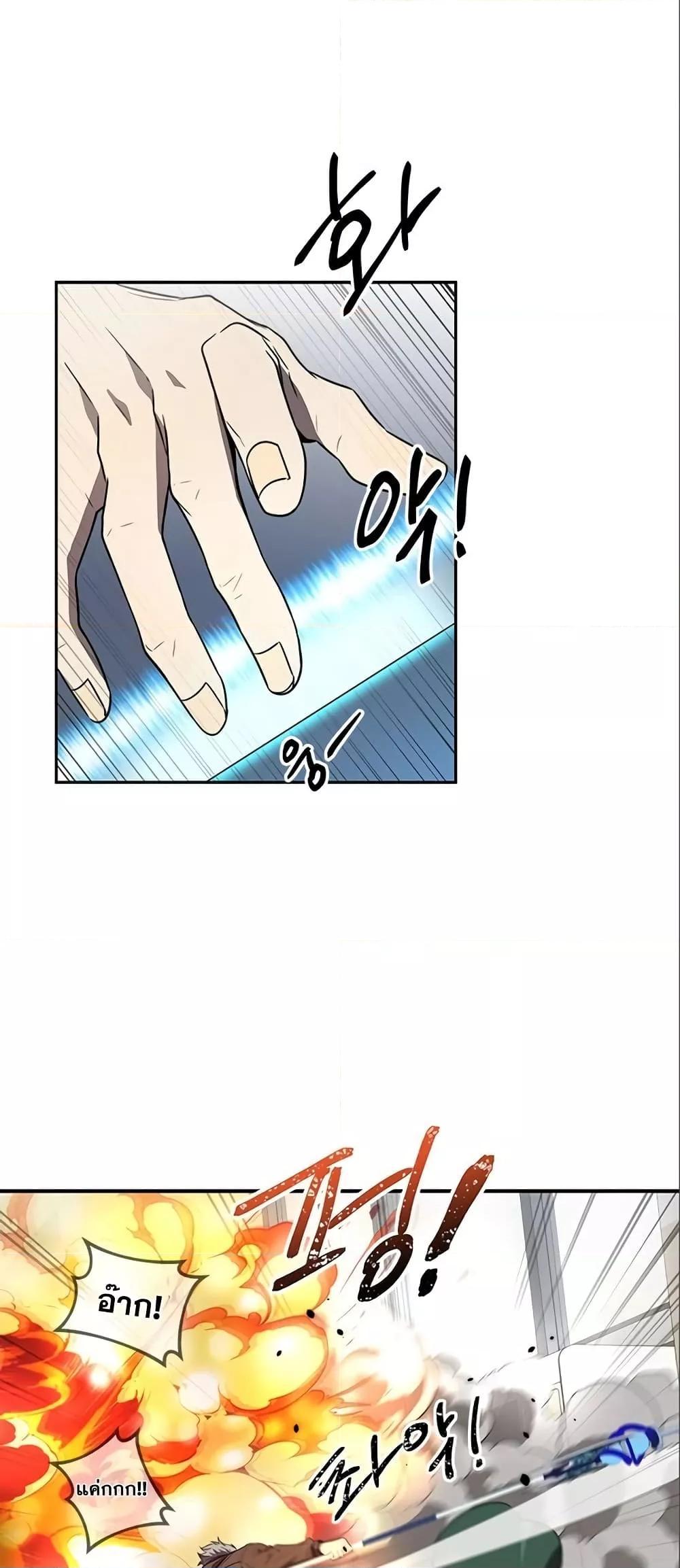 Legendary Rankerâ€™s Comeback 7 48