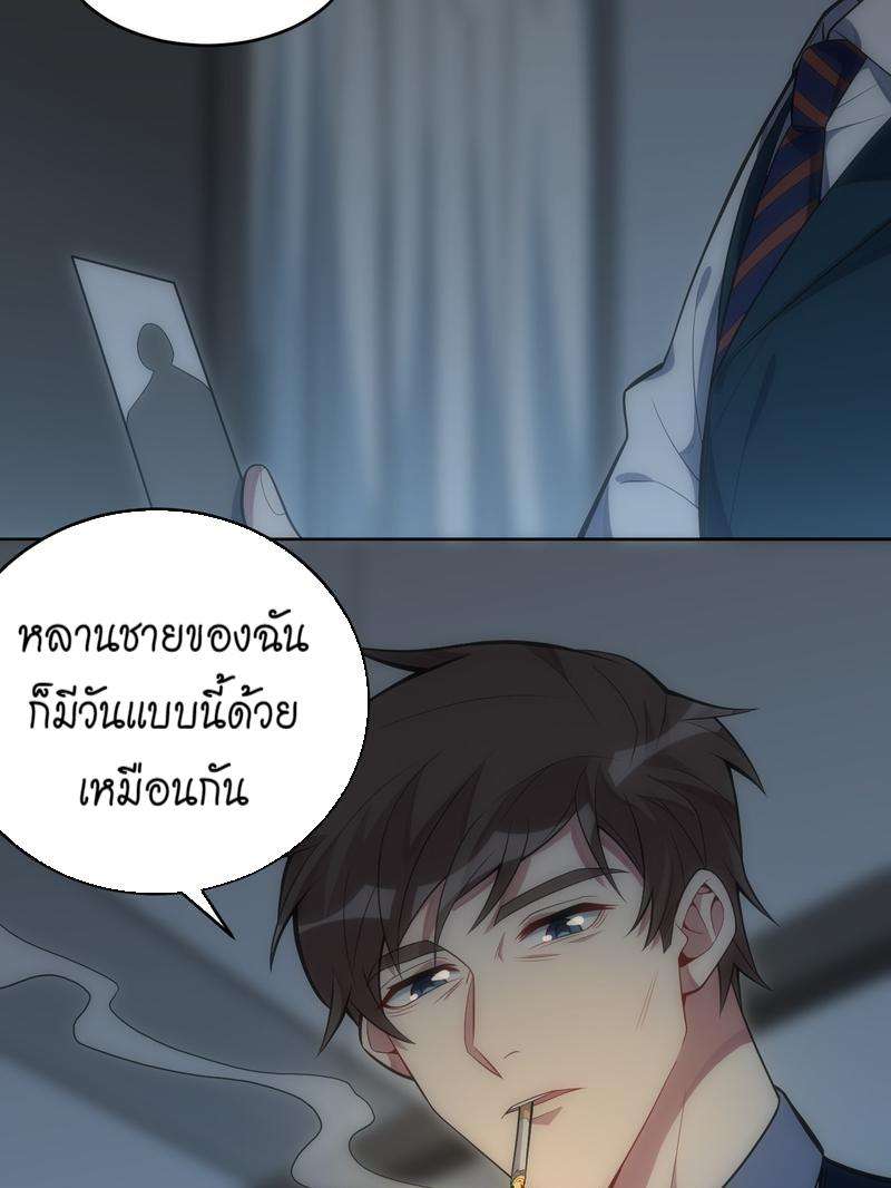 เชลยรัก31 49