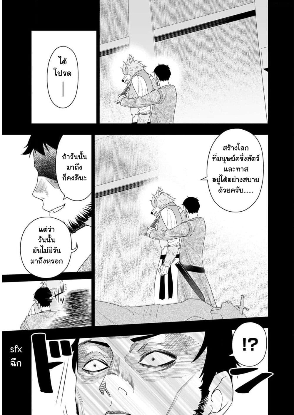 Bocchi Tenseiki เธ•เธญเธเธ—เธตเน 19 (17)