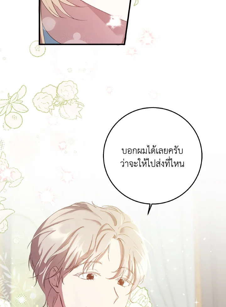 I Just Want My Happy Ending 1 90