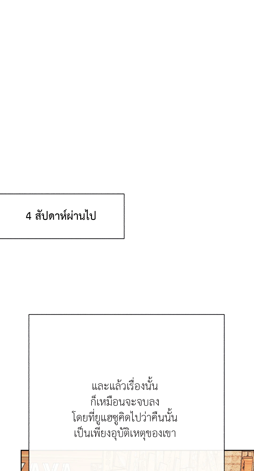 It’s My Baby! 3 58