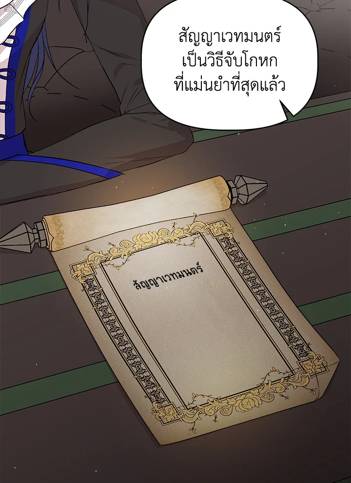 Cinderella Wasn’t Me 21 02