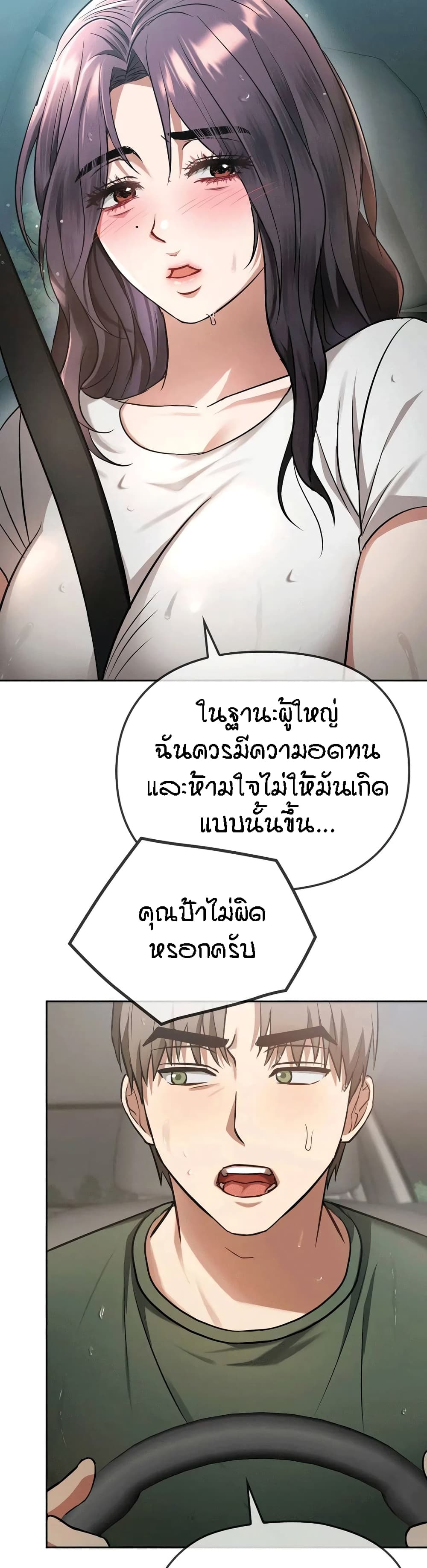 Seducing Mother 10 26