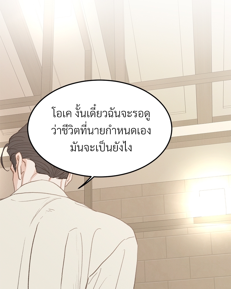 เขตห้ามรักฉบับเบต้า 40 018