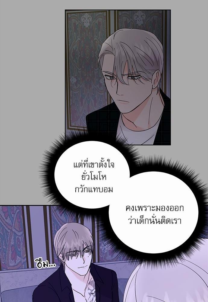 เสือขย้ำจันทร์ 16 14
